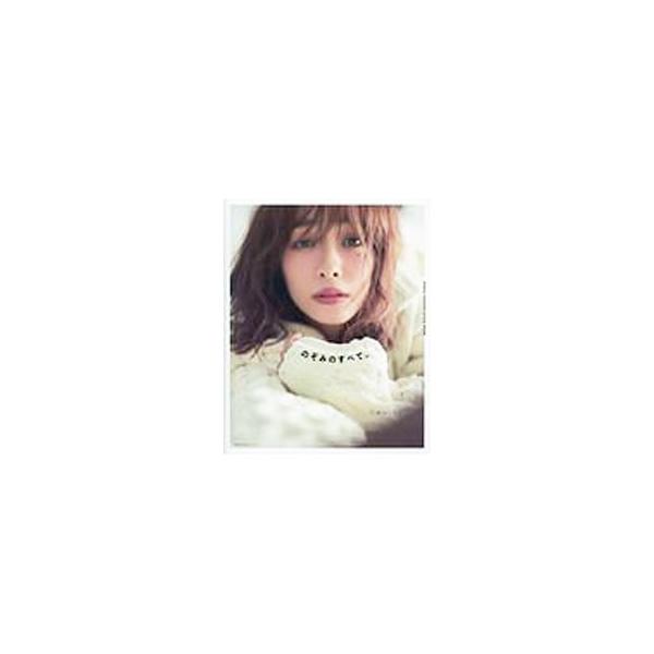 のぞみのすべて。／前田希美