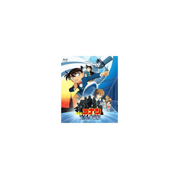 Blu-ray／劇場版 名探偵コナン 天空の難破船