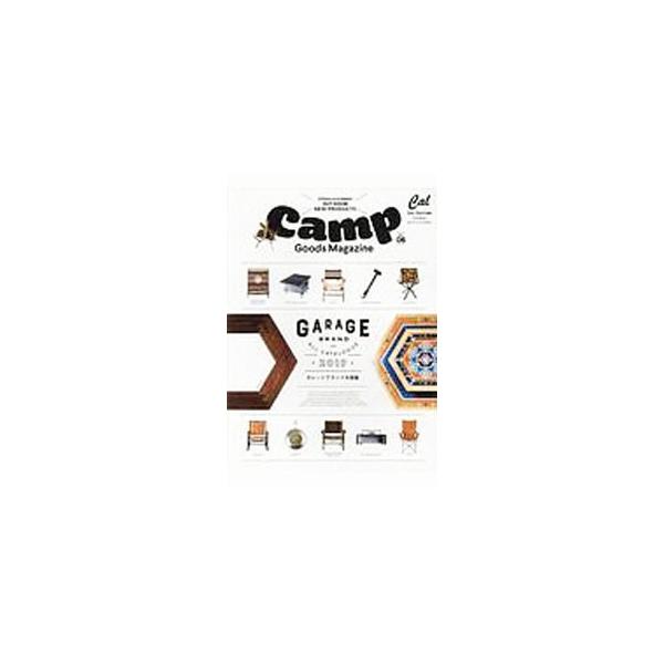 大手キャンプ用品メーカーの道具では満足できなかったカリスマキャンパーたちが、自分たちで製品開発を行い、ＳＮＳ等を通じて販売を行うガレージブランドを特集。各キャンプ用品ブランドの２０１９年春夏モデルも紹介する。■カテゴリ：中古本■ジャンル：ス...