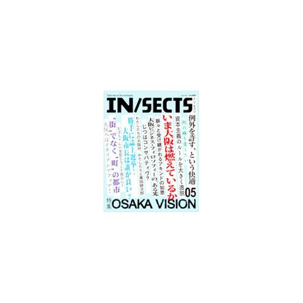 IN／SECTS 2012 September Vol．005／LLCインセクツ