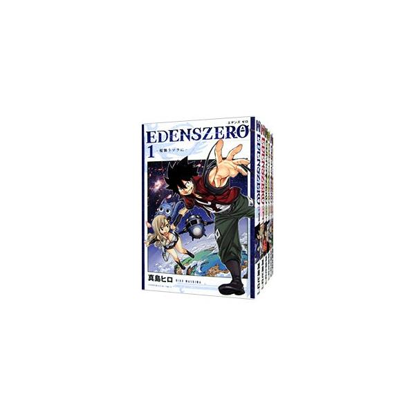 講談社（kodansha） EDENS ZERO （1〜33巻セット）／真島ヒロ : ネット