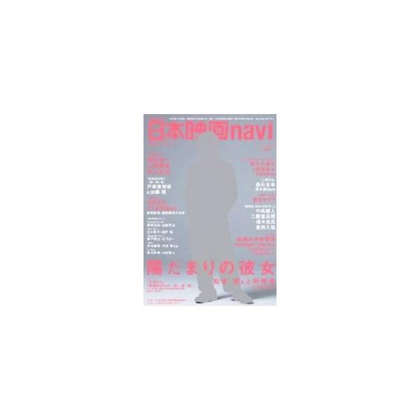 ■カテゴリ：中古本■ジャンル：女性・生活・コンピュータ 映画■出版社：産經新聞出版■出版社シリーズ：■本のサイズ：単行本■発売日：2013/09/26■カナ：ニホンエイガナビ２０１３４２ サンケイシンブンシュッパン