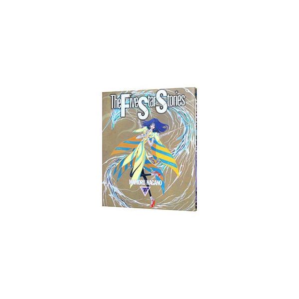 送料無料漫画まんがマンガファイブスター物語15 永野護 代購幫