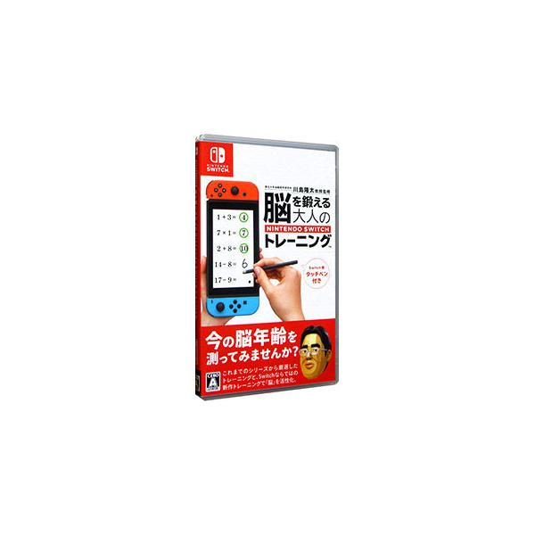 Switch／東北大学加齢医学研究所 川島隆太教授監修 脳を鍛える大人のNintendo Switchトレーニング