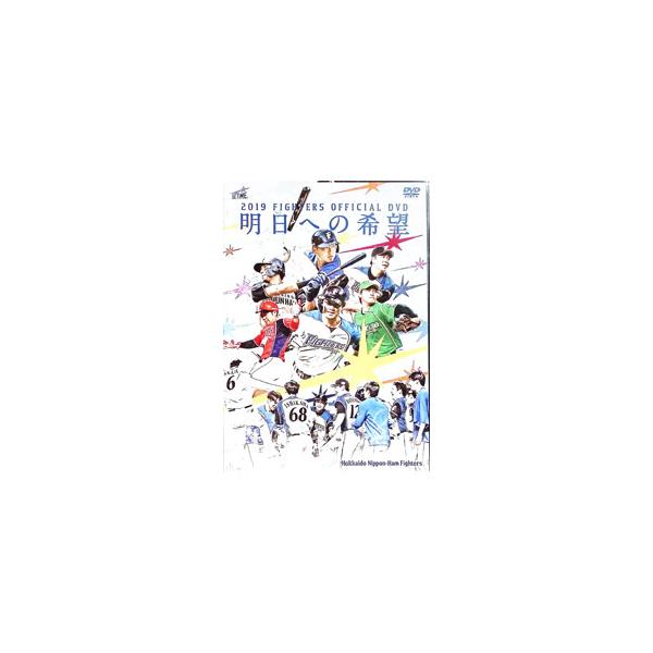 ■カテゴリ：中古DVD・ブルーレイ■商品情報：金子弌大【出演】 王柏融【出演】 田中賢介【出演】 ■ジャンル：スポーツ・格闘技■メーカー：北海道日本ハムファイターズ■品番：PCBE56332■発売日：2019/12/04■カナ：ニセンジュウ...