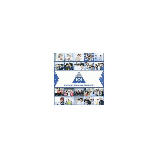 ■カテゴリ：中古本■ジャンル：女性・生活・コンピュータ 演劇■出版社：ヨシモトブックス■出版社シリーズ：■本のサイズ：単行本■発売日：2019/12/01■カナ：プロデュースワンオーワンジャパンファンブック プロデュースワンオーワンジャパン