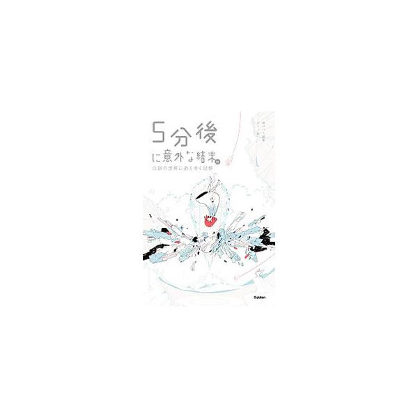 井上ひさし短編中編小説集成 第6巻/岩波書店/井上ひさし