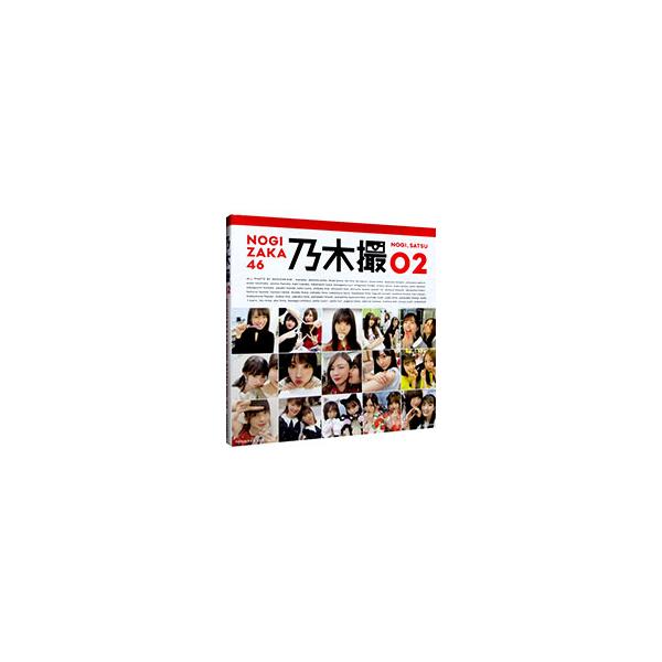 ■カテゴリ：中古本■ジャンル：女性・生活・コンピュータ 音楽■出版社：講談社■出版社シリーズ：■本のサイズ：単行本■発売日：2019/12/01■カナ：ノギサツ ノギザカフォーティーシックス