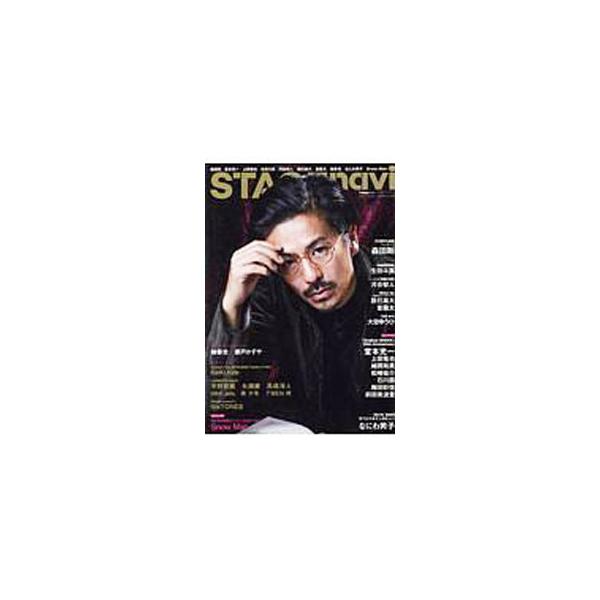 STAGE navi vol．39（2019）／産経新聞出版