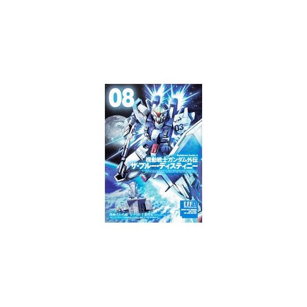 ブルーディスティニー みんな探してる人気モノ ブルーディスティニー