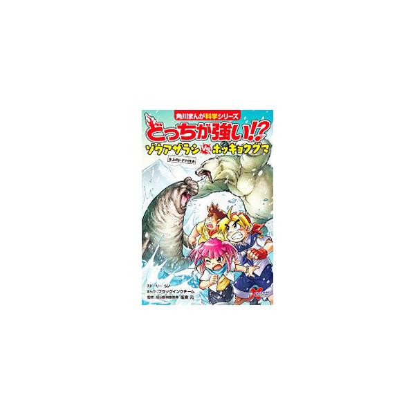 どっちが強い！？ゾウアザラシvsホッキョクグマ／Xeno