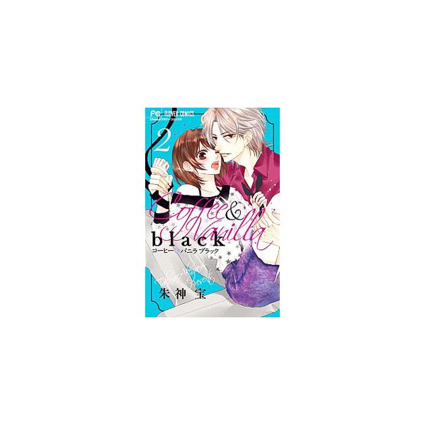 コーヒー バニラ ブラック2の価格と最安値 おすすめ通販を激安で