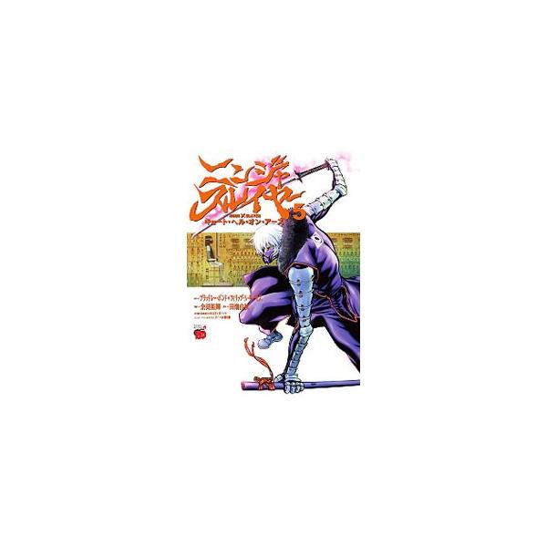 ニンジャスレイヤーキョート みんな探してる人気モノ ニンジャスレイヤーキョート 本 雑誌 コミック