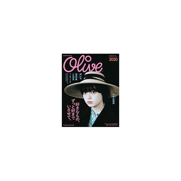Olive 2020／マガジンハウス