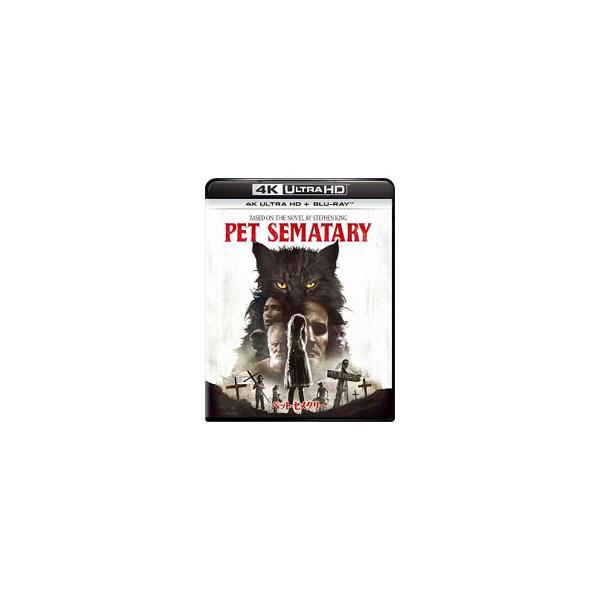 DVD／ペット・セメタリー 4K Ultra HD＋ブルーレイ