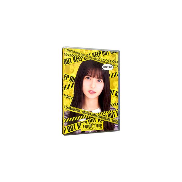 乃木坂46 - 乃木坂工事中　秋元工事中　飛鳥工事中　ブルーレイ　2枚セット Amazon.co.jp: 飛鳥⼯事中(Blu-ray) : 乃木坂46: DVD