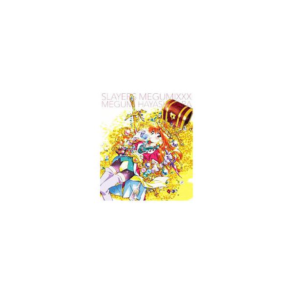 林原めぐみ／「スレイヤーズ」〜スレイヤーズ MEGUMIXXX