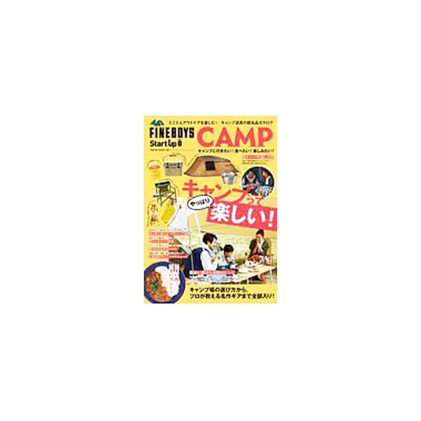 ■カテゴリ：中古本■ジャンル：スポーツ・健康・医療 キャンプ■出版社：日之出出版■出版社シリーズ：■本のサイズ：単行本■発売日：2020/01/01■カナ：ファインボーイズスタートアップゼロキャンプ ヒノデシュッパン