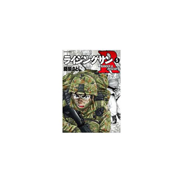 ライジングサン R みんな探してる人気モノ ライジングサン R 本 雑誌 コミック