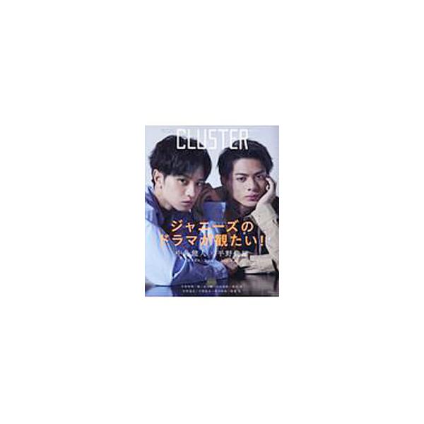 ■カテゴリ：中古本■ジャンル：女性・生活・コンピュータ 映画■出版社：宝島社■出版社シリーズ：■本のサイズ：単行本■発売日：2020/07/01■カナ：クラスタ１２ タカラジマシャ