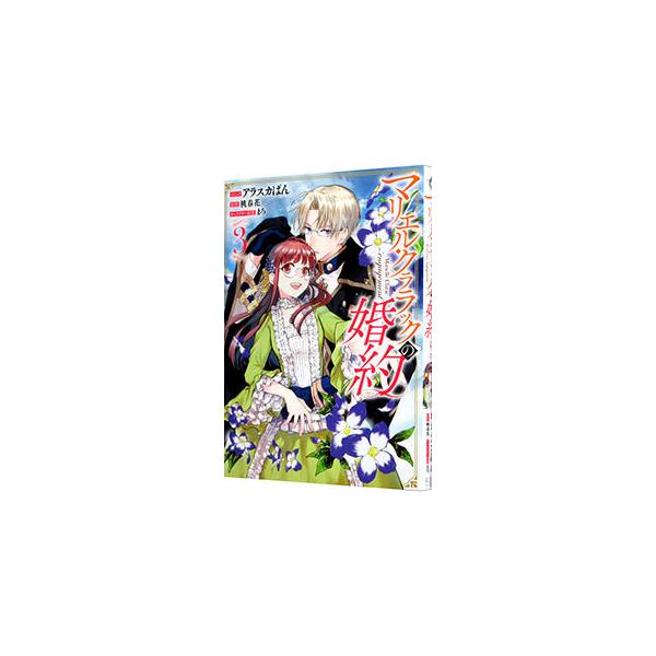 マリエルクララックの価格と最安値 おすすめ通販を激安で
