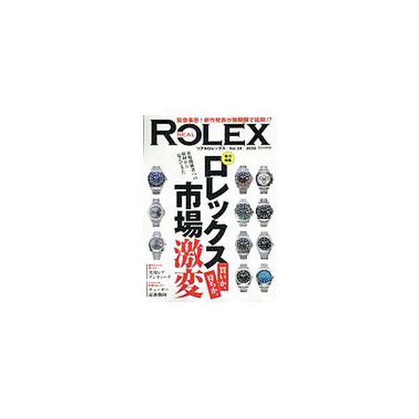 ■カテゴリ：中古本■ジャンル：産業・学術・歴史 機械・金属■出版社：交通タイムス社■出版社シリーズ：■本のサイズ：単行本■発売日：2020/07/01■カナ：リアルロレックス２４２０２０ コウツウタイムスシャ
