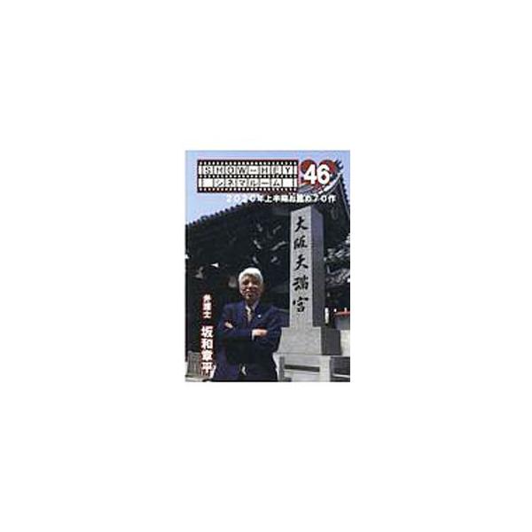 ■カテゴリ：中古本■ジャンル：女性・生活・コンピュータ 映画■出版社：ブイツーソリューション■出版社シリーズ：■本のサイズ：単行本■発売日：2020/06/01■カナ：ショウヘイシネマルーム サカワショウヘイ