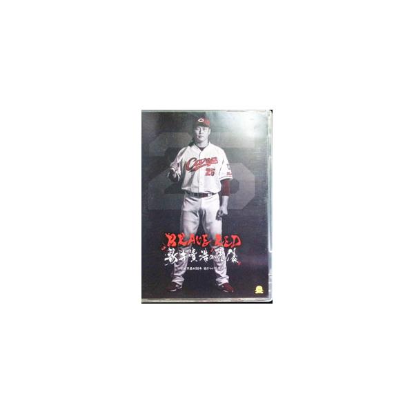 ■カテゴリ：中古DVD・ブルーレイ■商品情報：新井貴浩【出演】   ■ジャンル：スポーツ・格闘技■メーカー：広島ホームテレビ■品番：HC10075■発売日：2019/02/15■カナ：ブレイブレッドアライタカヒロノリュウギフトウフクツノ２０...