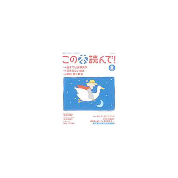 ■カテゴリ：中古本■ジャンル：産業・学術・歴史 図書館■出版社：出版文化産業振興財団■出版社シリーズ：■本のサイズ：単行本■発売日：2020/06/01■カナ：コノホンヨンデ２０２０ナツ シュッパンブンカサンギョウシンコウザイダン
