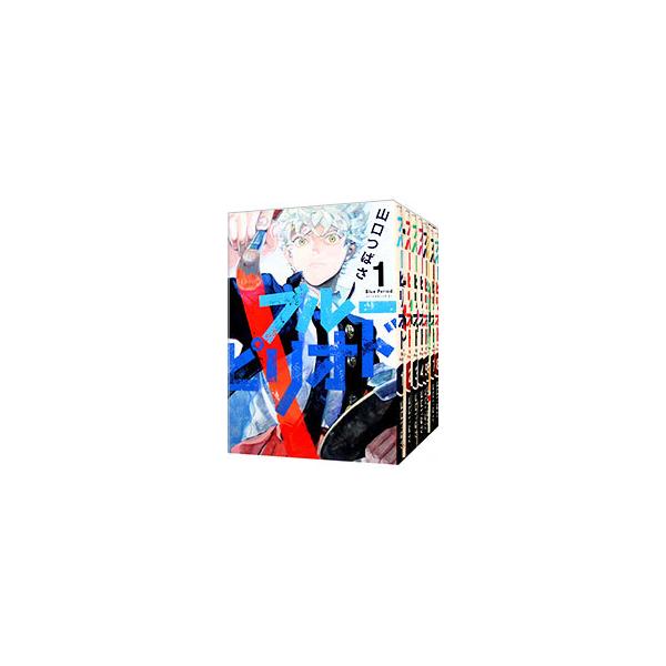 ブルーピリオド 全18巻セット 山口つばさ 講談社 全巻 漫画 ブルーピリオド 全巻セット 1-18巻 最新刊 山口つばさ 八文字屋