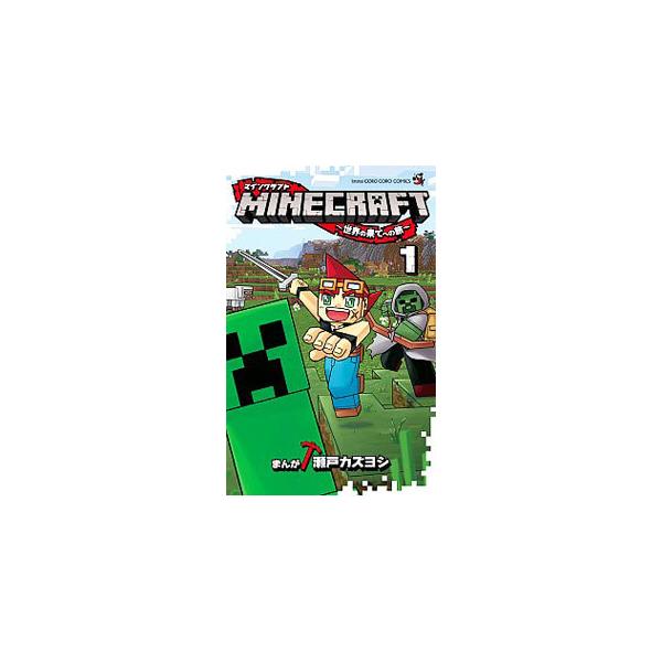 世界の果てへの旅 検索ランキング注目度順 世界の果てへの旅 本 雑誌 コミック