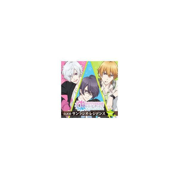 ｂｒｏｔｈｅｒｓ ｃｏｎｆｌｉｃｔ ｄｊｃｄ サンラジオ レジデンス ｖｏｌ ４ ネットオフ ヤフー店 通販 Yahoo ショッピング