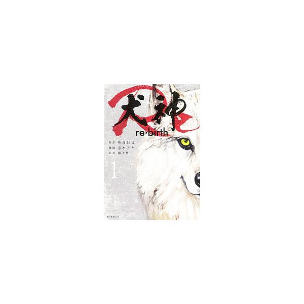 志水アキ コミック みんな探してる人気モノ 志水アキ コミック 本 雑誌 コミック