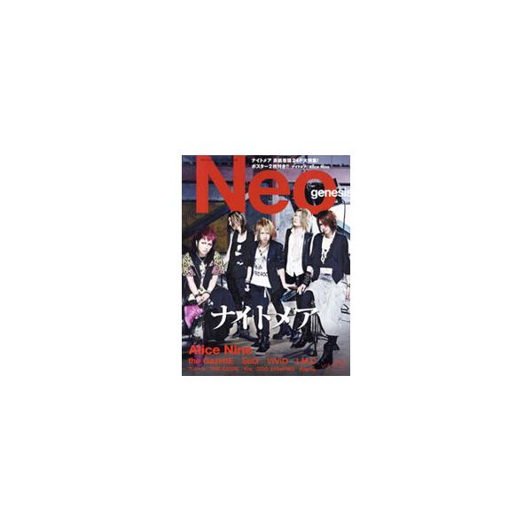 ■カテゴリ：中古本■ジャンル：女性・生活・コンピュータ 音楽■出版社：ソフトバンククリエイティブ■出版社シリーズ：ＳＯＦＴＢＡＮＫ　ＭＯＯＫ■本のサイズ：単行本■発売日：2010/11/15■カナ：ネオジェネシス４９ ソフトバンククリエイティブ