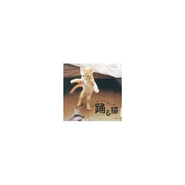 ■カテゴリ：中古本■ジャンル：女性・生活・コンピュータ 犬の本■出版社：マイウェイ出版■出版社シリーズ：■本のサイズ：単行本■発売日：2020/11/01■カナ：オドルネコ ピーエーディー