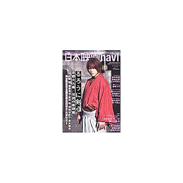 ■カテゴリ：中古本■ジャンル：女性・生活・コンピュータ 映画■出版社：産経新聞出版■出版社シリーズ：■本のサイズ：単行本■発売日：2014/07/17■カナ：ニホンエイガナビ２０１４５０ サンケイシンブンシュッパン