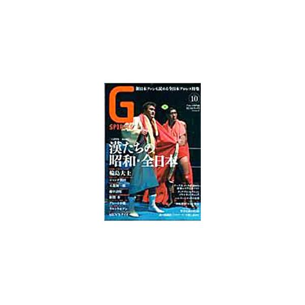 ■カテゴリ：中古本■ジャンル：スポーツ・健康・医療 格闘技■出版社：辰巳出版■出版社シリーズ：■本のサイズ：単行本■発売日：2009/01/25■カナ：ジースピリッツ１０ タツミシュッパン