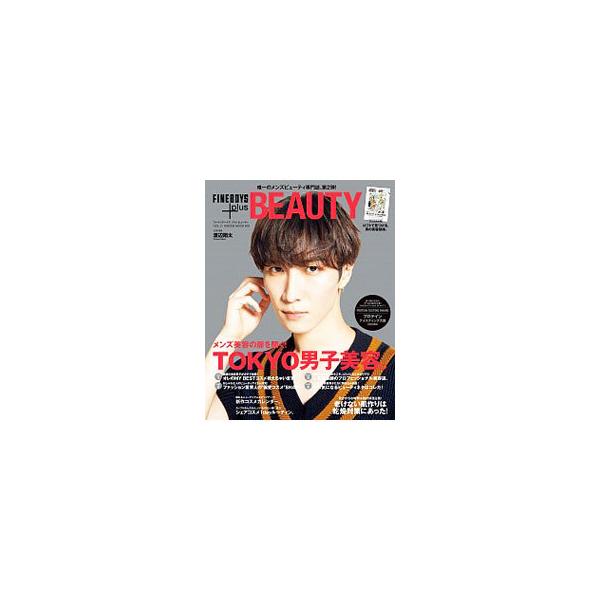 FINE BOYS+plus BEAUTY VOL.2 渡辺翔太(Snow Man)