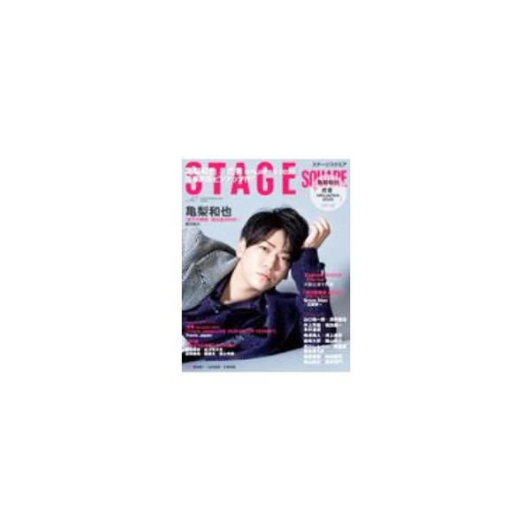 ステージスクエア vol．47／日之出出版