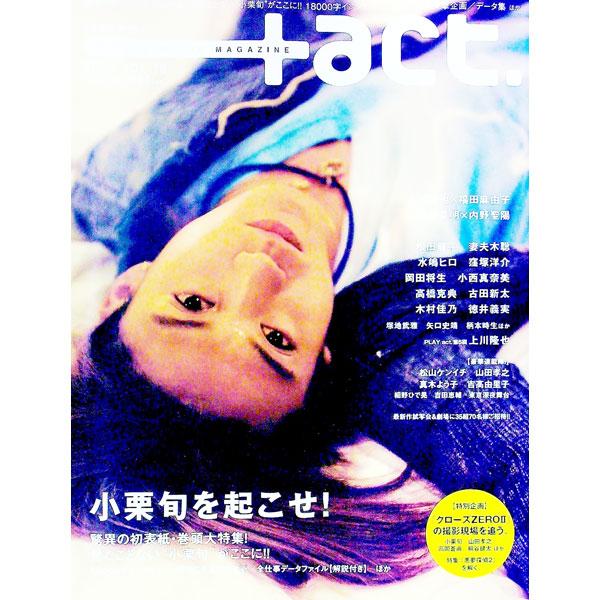 ■カテゴリ：中古本■ジャンル：女性・生活・コンピュータ 映画■出版社：ワニブックス■出版社シリーズ：ワニムック■本のサイズ：単行本■発売日：2008/12/01■カナ：プラスアクトワニムック１８２００８ ワニブックス