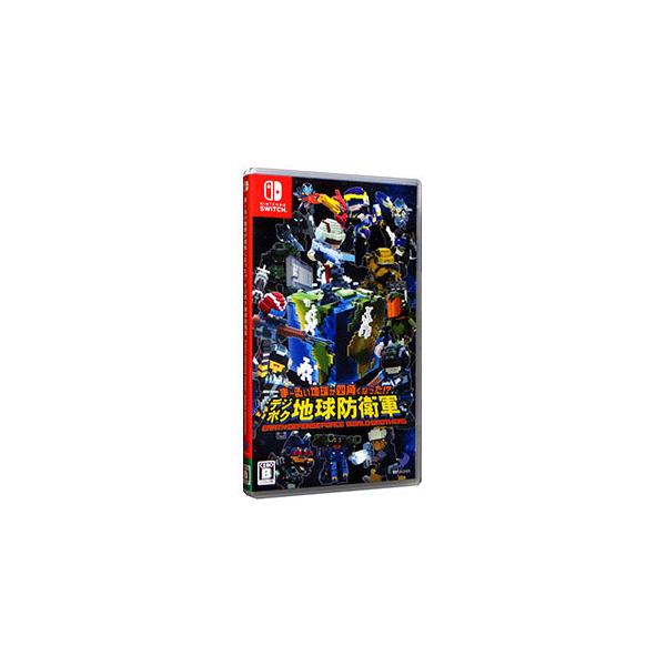 Switch／ま〜るい地球が四角くなった！？ デジボク地球防衛軍 EARTH DEFENSE FORCE： WORLD BROTHERS