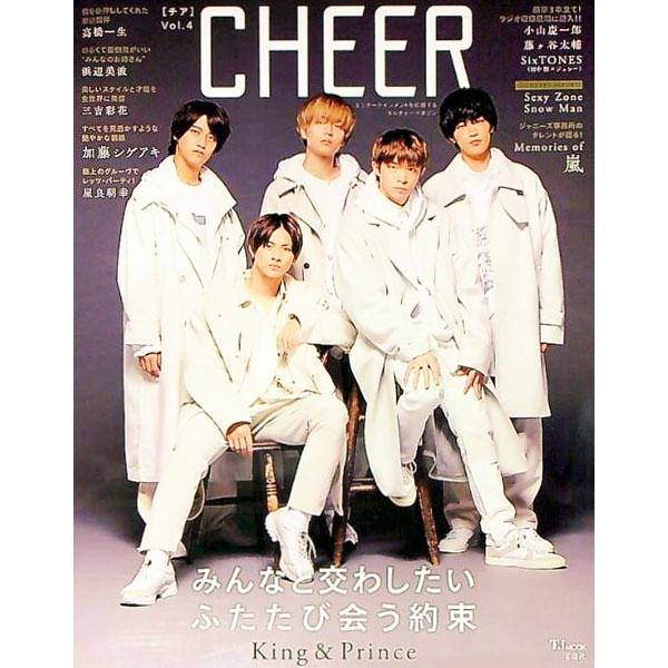 ■カテゴリ：中古本■ジャンル：女性・生活・コンピュータ 映画■出版社：宝島社■出版社シリーズ：■本のサイズ：単行本■発売日：2021/01/01■カナ：チア４ タカラジマシャ