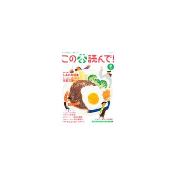 ■カテゴリ：中古本■ジャンル：産業・学術・歴史 図書館■出版社：出版文化産業振興財団■出版社シリーズ：■本のサイズ：単行本■発売日：2020/12/01■カナ：コノホンヨンデ