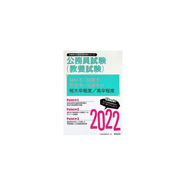 �_�ˎs�E�P�H�s�E���{�s�E���s�̒Z�呲���x�^�������x �f22�N�x�Ł^���������������� ���i�摜