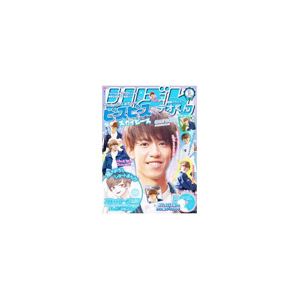 てお    スカイピース まとめ売り！ スカイピース／ピースピース（完全生産限定テオくん盤