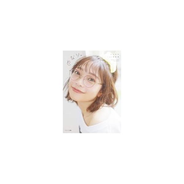となり。／鈴木健太