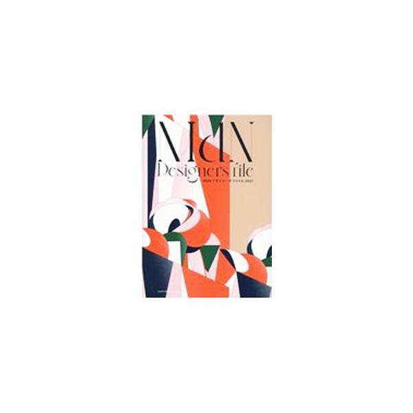 ■カテゴリ：中古本■ジャンル：女性・生活・コンピュータ デザイン■出版社：エムディエヌコーポレーション■出版社シリーズ：■本のサイズ：単行本■発売日：2021/03/01■カナ：エムディーエヌデザイナーズファイル エムディエヌコーポレーション