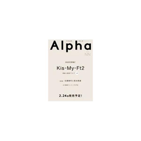 ■カテゴリ：中古本■ジャンル：女性・生活・コンピュータ 演劇■出版社：東京ニュース通信社■出版社シリーズ：■本のサイズ：単行本■発売日：2021/02/01■カナ：テレビガイドアルファ２０２１ トウキョウニュースツウシンシャ