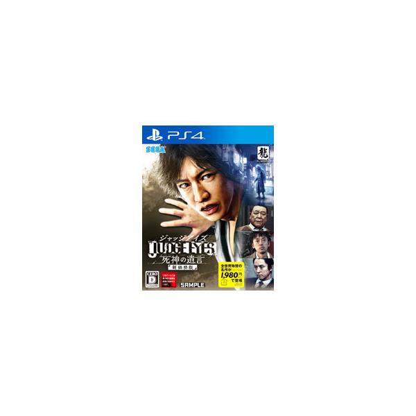 【新品】PS4 JUDGE EYES:死神の遺言〔新価格版〕