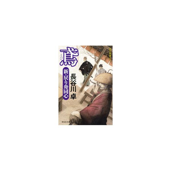 本 長谷川卓 みんな探してる人気モノ 本 長谷川卓 本 雑誌 コミック